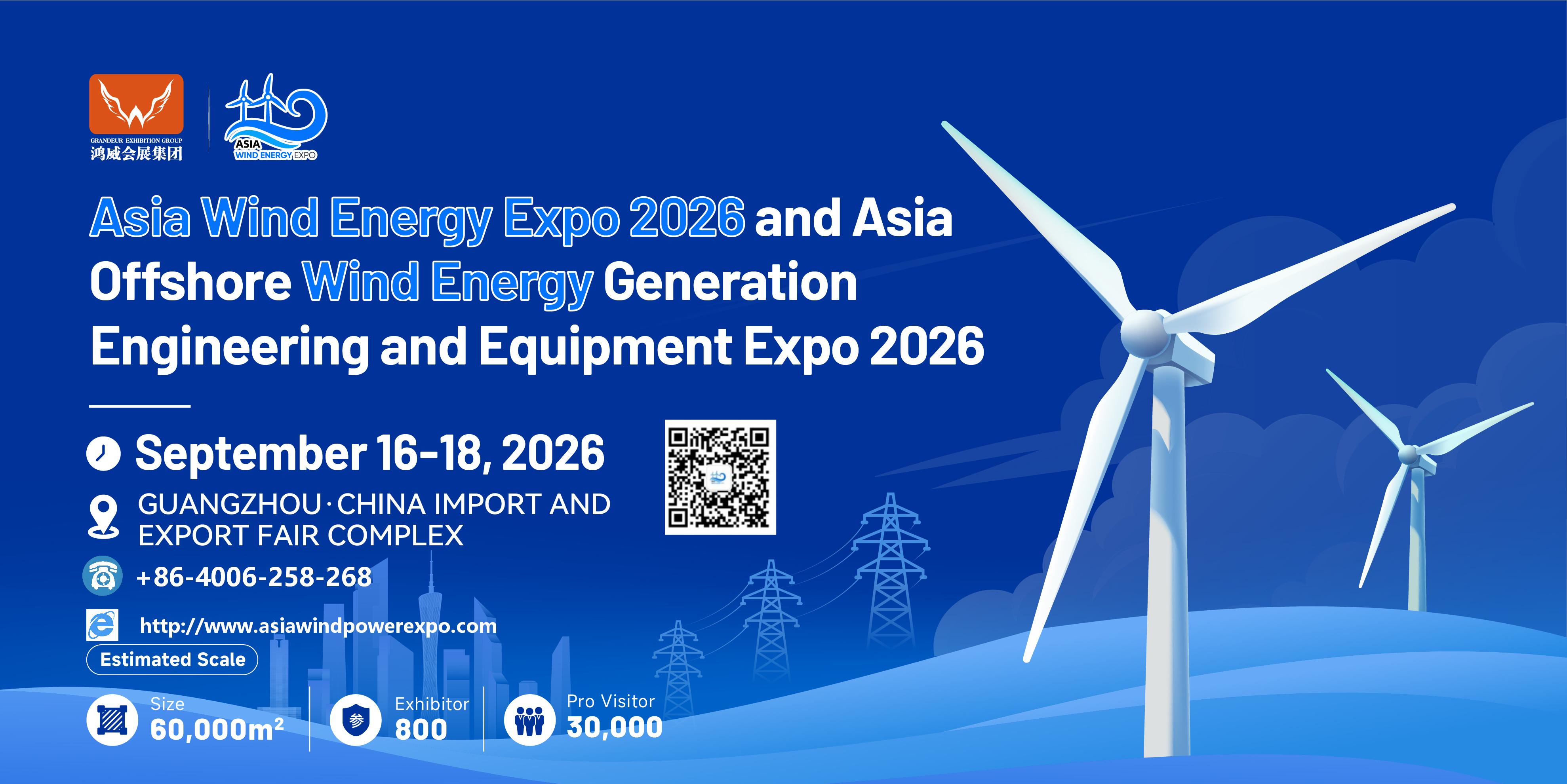 AWEE Guangzhou 2026 banner